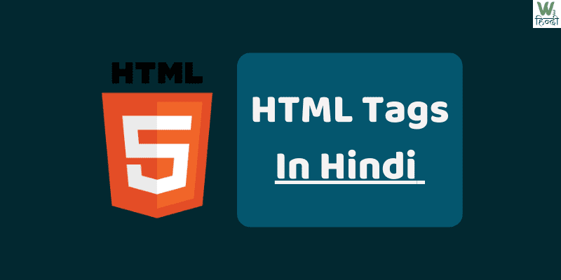 HTML Tags in Hindi (पूरी जानकारी हिन्दी में)