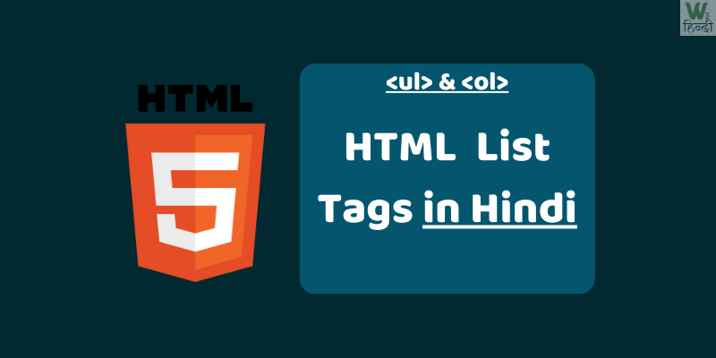 (HTML) List Tags in Hindi