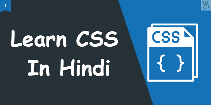 learn css in hindi